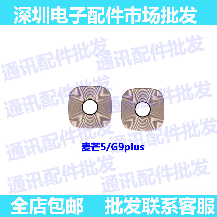 华为后摄像头照相机玻璃镜片