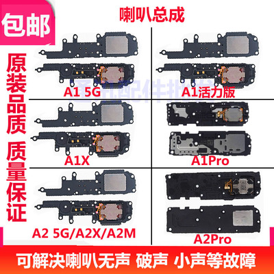 A1新款A1XA2A2MA2XPro喇叭
