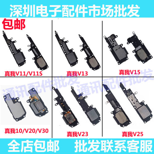 V13V15V20V2010V23V25喇叭