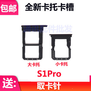 适用于vivo S1PRO卡托卡槽 vivoS1PRO卡拖卡套手机sim插卡卡座