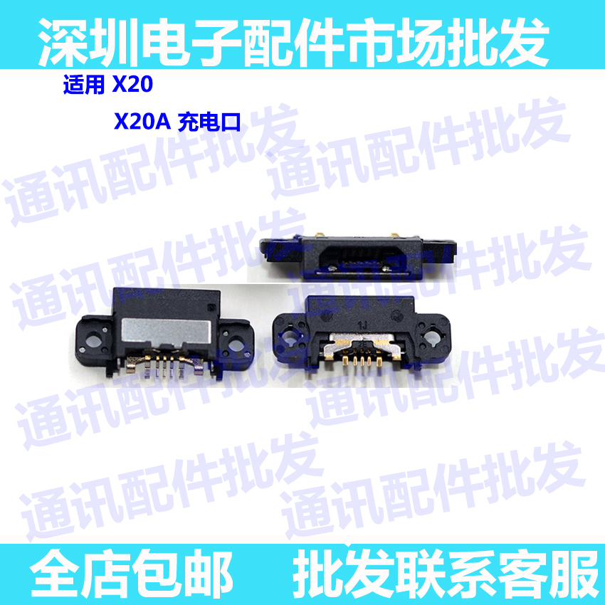 vivo尾插usb充电口