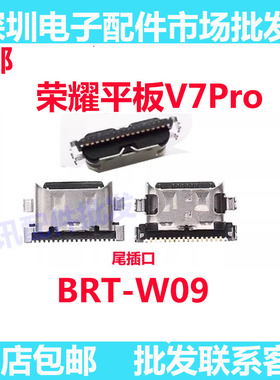 适用荣耀平板Pad View7Pro充电尾插小板11英寸BRT-W09尾插数据口