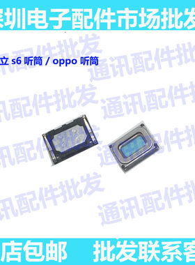 金立手机国产oppo听筒
