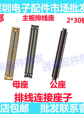 123456789座子屏幕平板显示60针