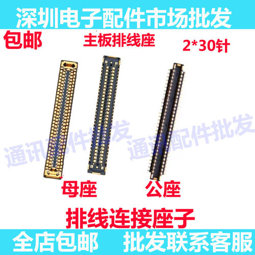 123456789座子屏幕平板显示60针