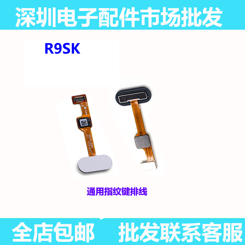 oppo指纹解锁手机home键