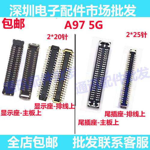 A975G版本主板显示座