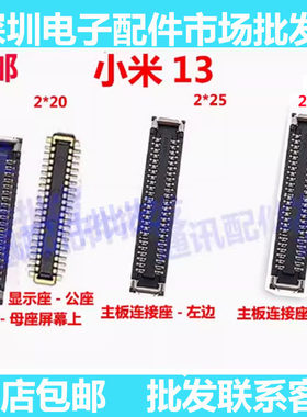 13连接尾插座屏幕显示座