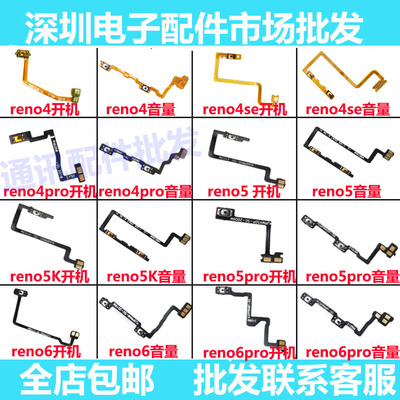 reno44sereno55kreno6开机