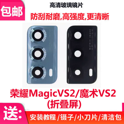 华为荣耀MagicVS2魔术VS2