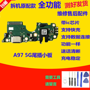 适用于OPPO 尾插小板原装 充电送话器小板总成手机主板排线 A97