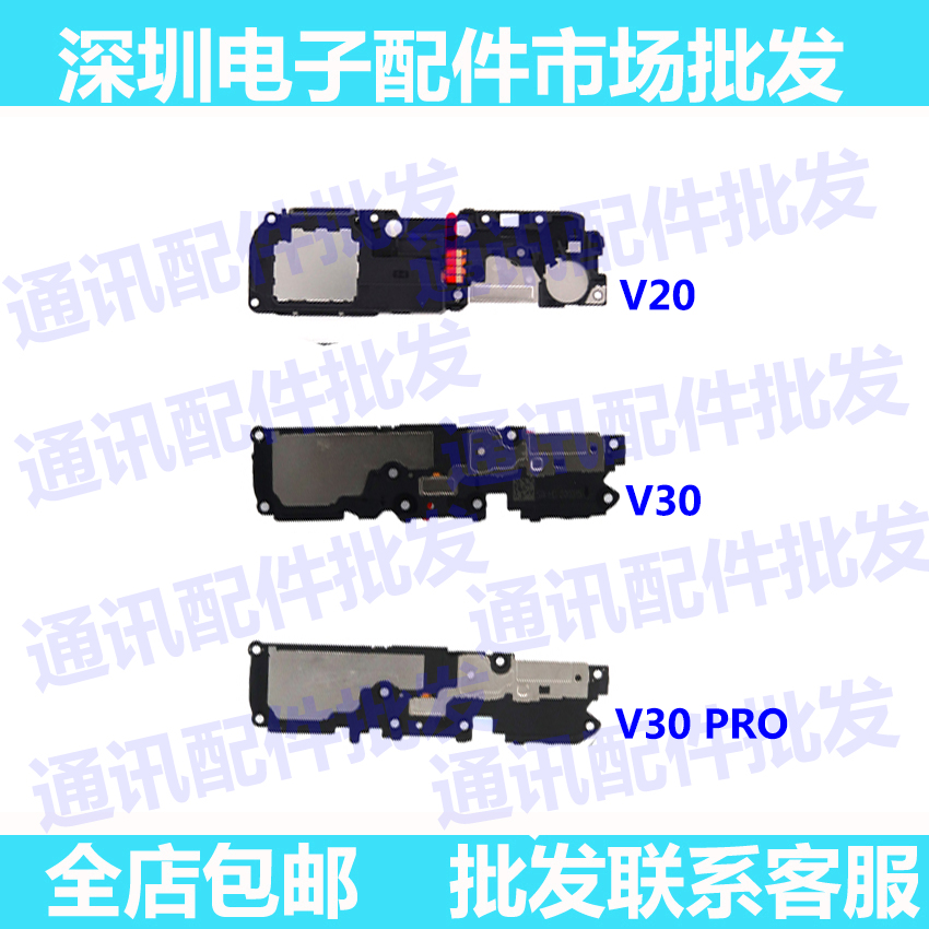 华为扬声器喇叭总成