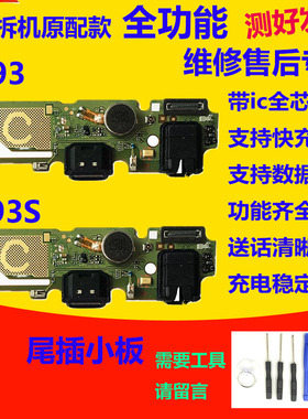 适用vivo Y93 尾插小板 主板排线Y93S送话器充电口USB 耳机孔小板