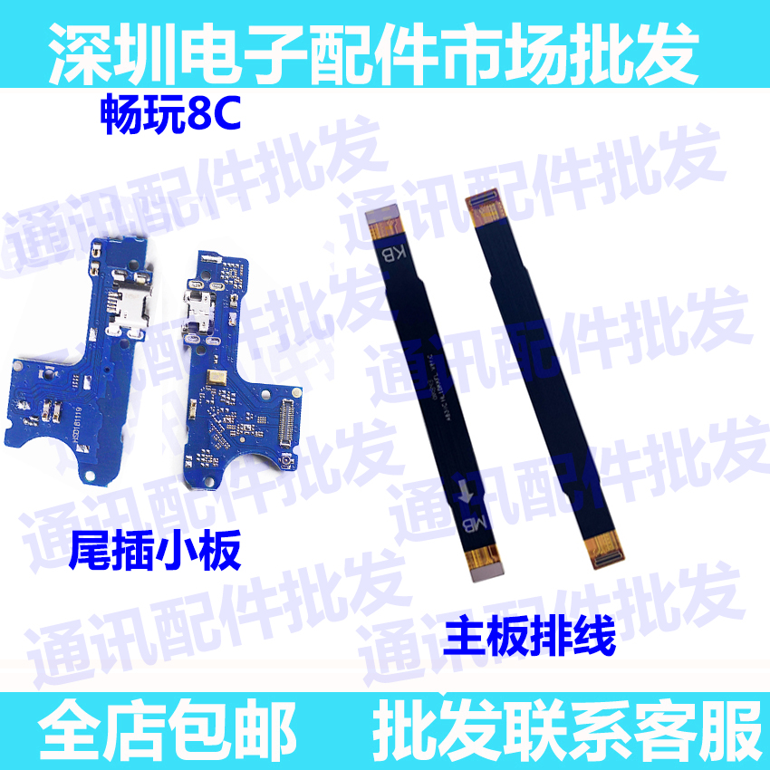 畅玩尾插usb充电接口10送话器