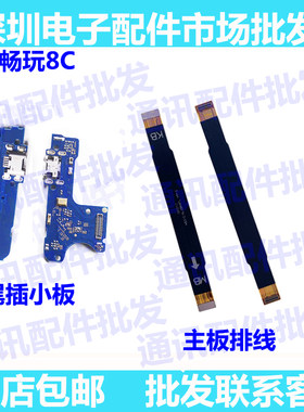 畅玩尾插usb充电接口10送话器
