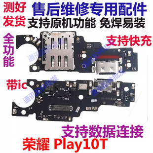 适用华为荣耀play10T尾插小板 AN10送话器话筒充电小板接口 LOG