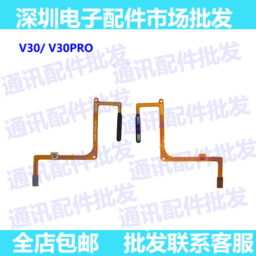 华为解锁按键指纹排线