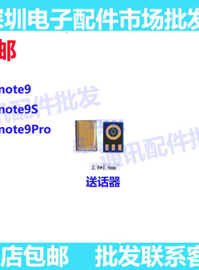 适用小米红米note9咪头红米note9s送话器note9pro尾插小板话筒