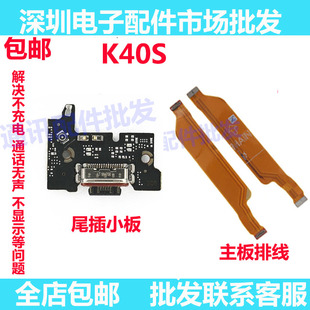 适用小米红米K40S尾插小板充电USB接口 K40S送话器小板 主板排线