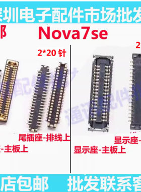 NOVA7se7SE主板显示座