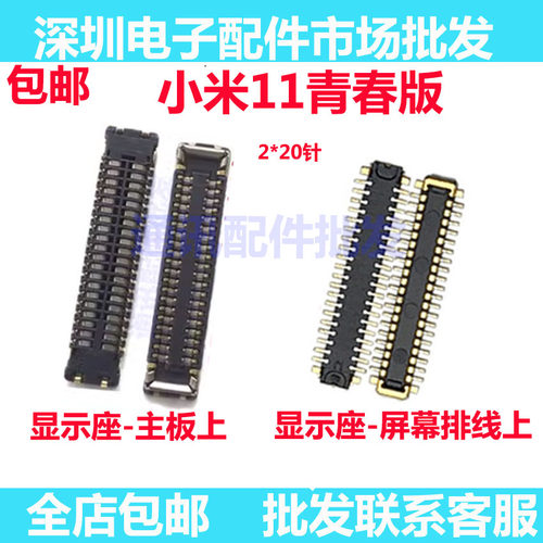 小米11青春版11lite显示座