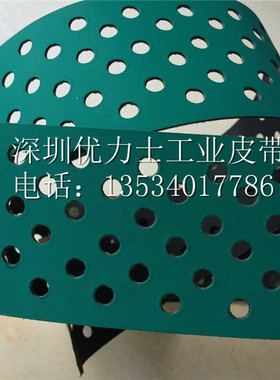 供应SAFM-800B双面自动覆膜机吸风皮带  覆膜机传送带 覆膜机配件