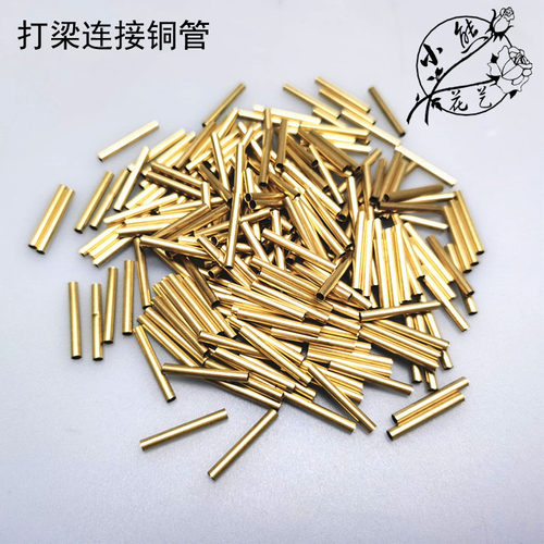 打梁接头神器铜管2号花杆连接管麻绳手工编织diy收口对接管编篮子
