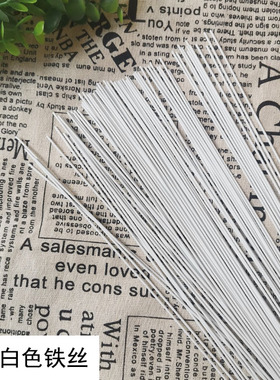 胶包白色软铁丝diy手工18号22号24号26号毛线材料翻糖黏土铁线