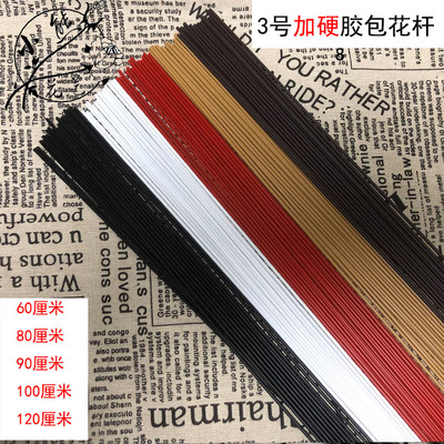 加硬花杆3号麻色发泡藤条编织