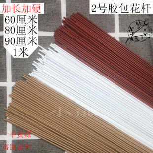 加硬花杆2号胶包60/80/90厘米 1米红色麻色白色 手工diy藤编麻绳