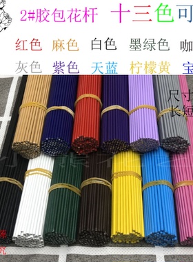 （2号1.3加粗铁丝）胶包白色绿色麻色细铁丝18号花杆麻绳手工DIY