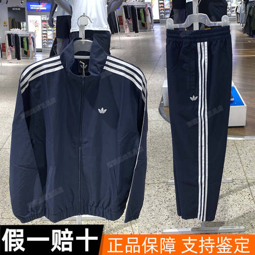 正品阿迪达斯三叶草外套男子26秋梭织运动休闲夹克KS4243 KS4244