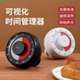 可视化计时器学习儿童专用时间管理器定时倒计时厨房自律学生提醒