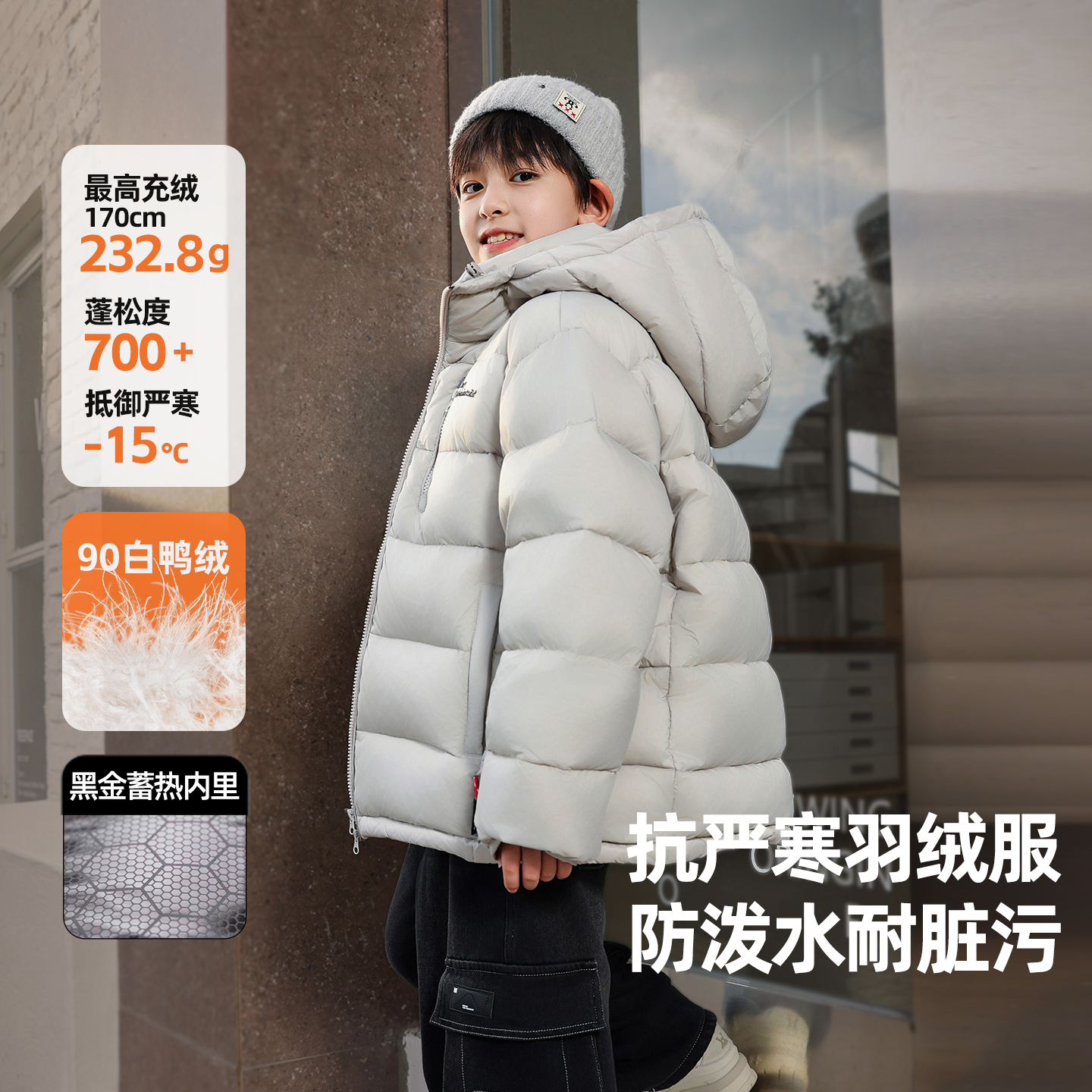 常规加厚男童洋气90白鸭绒羽绒服