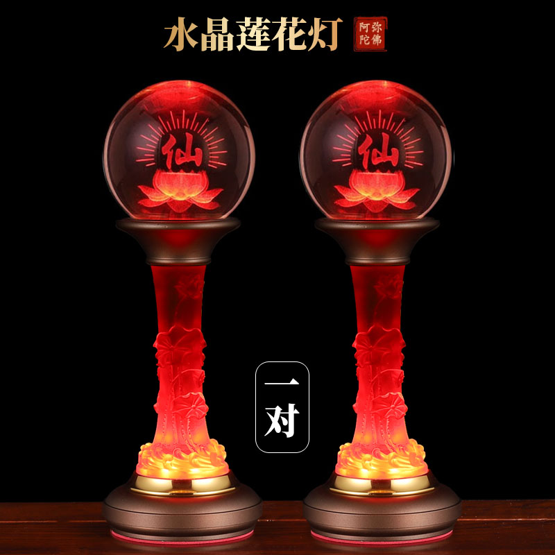 2026新款led水晶七彩仙家供灯