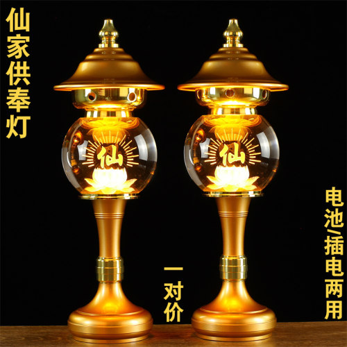 led水晶仙家灯莲花灯供佛灯电池