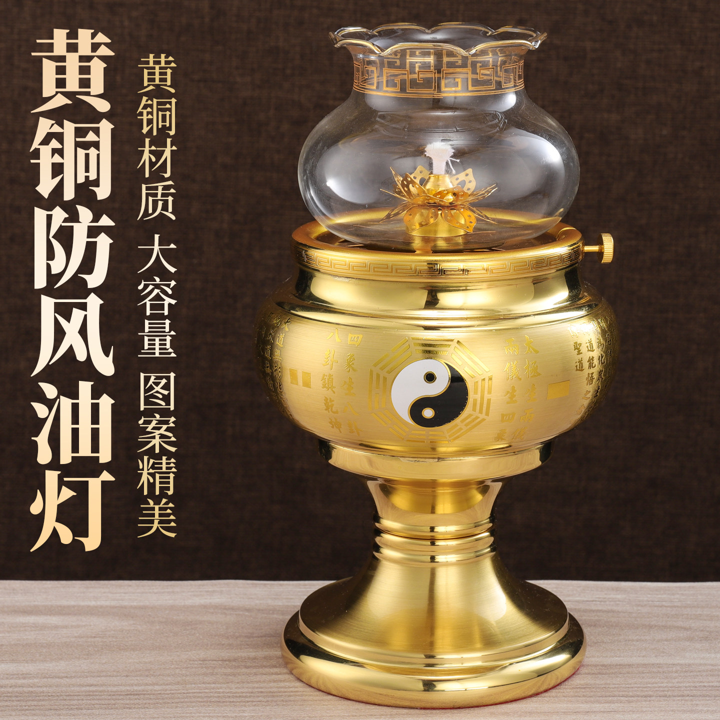 2026新款纯铜八卦莲花液体酥油灯盏三清道家仙堂口长明灯家用防风