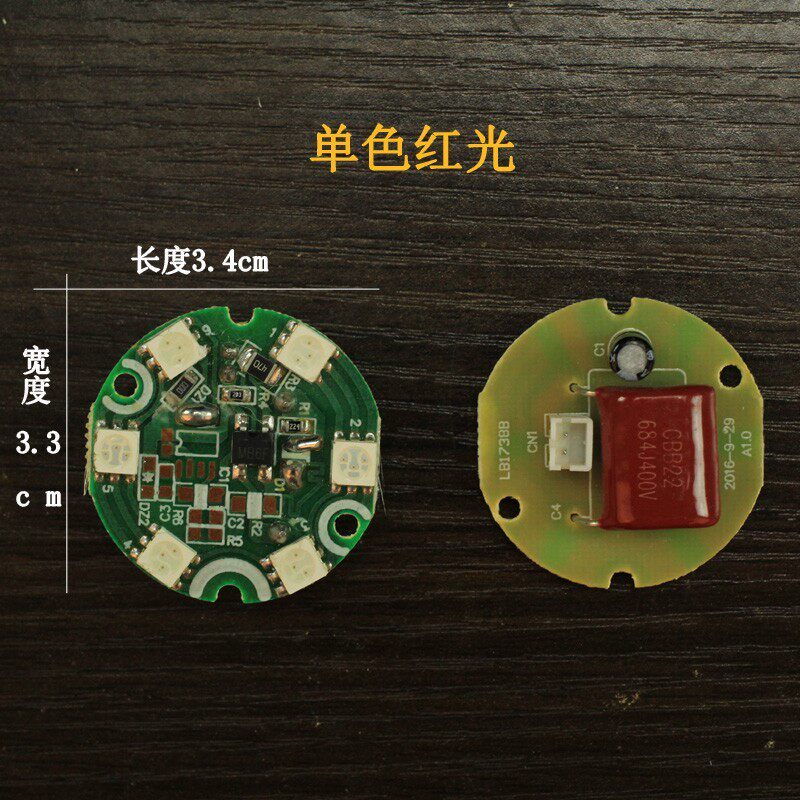 莲花灯小灯板灯芯灯片七彩光黄光大红光大灯板六芯五芯四芯三芯