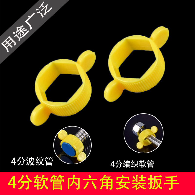螺帽4分软管安装工具镂空内六角扳手304不锈钢波纹管螺帽塑料扳手