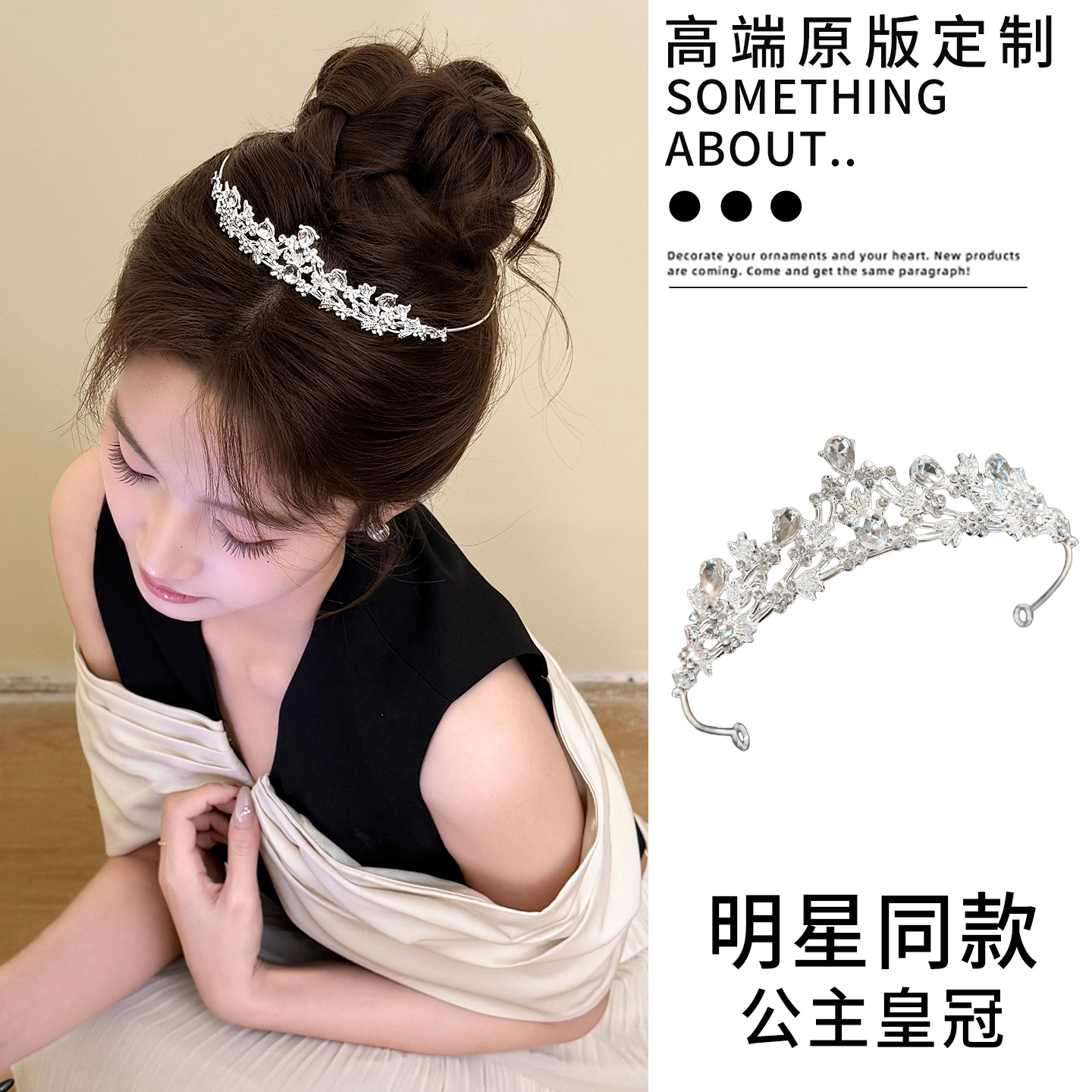 明星同款水晶皇冠发饰女高级感公主头饰高端大气婚礼生日发箍配饰
