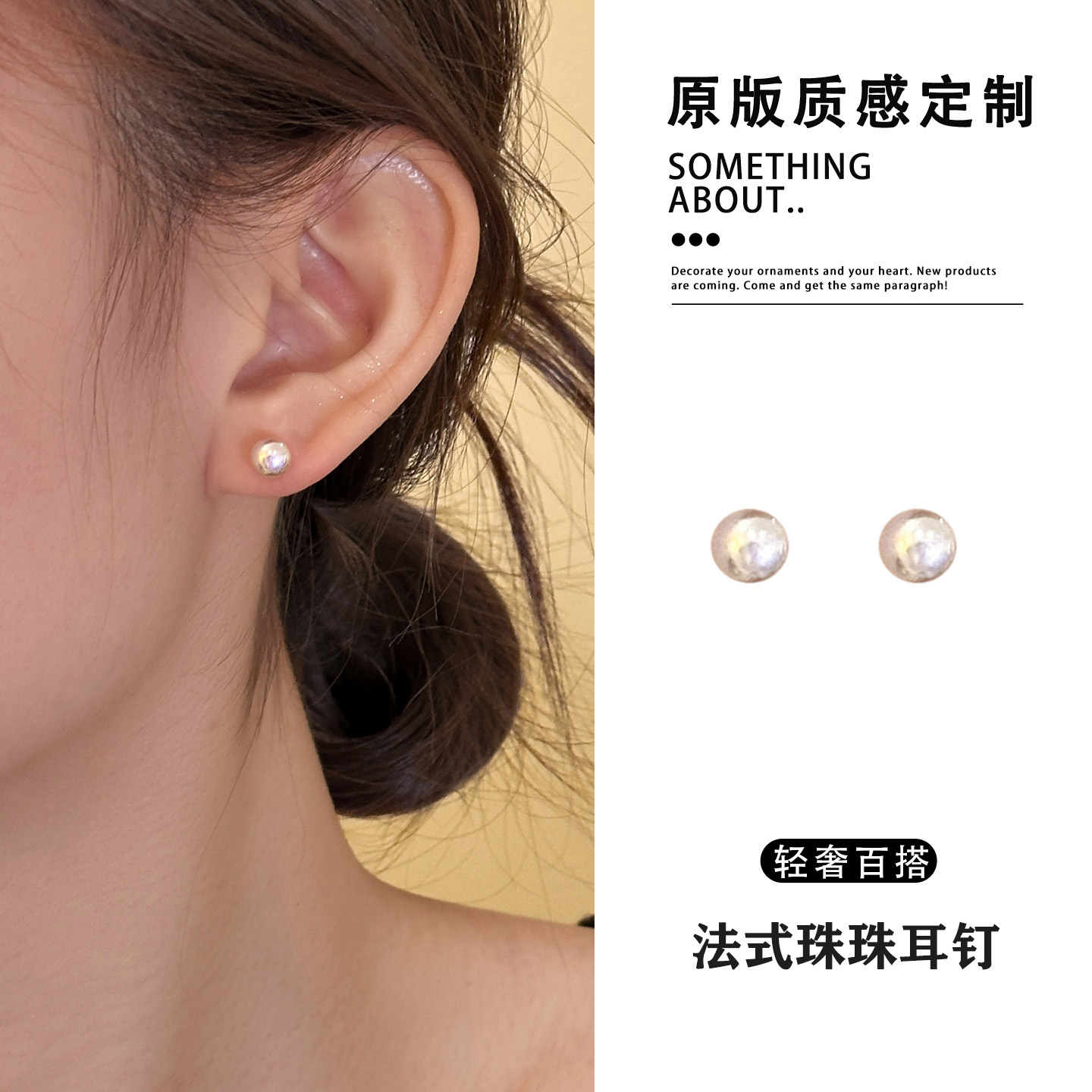 法式仿珍珠耳钉女白色圆形