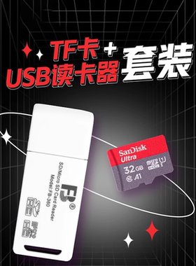 富士一次成像正品 拍立得mini Liplay/EVO相机 sandisk闪迪高速TF 32G存储卡SD卡内存卡含读卡器套装一次成像