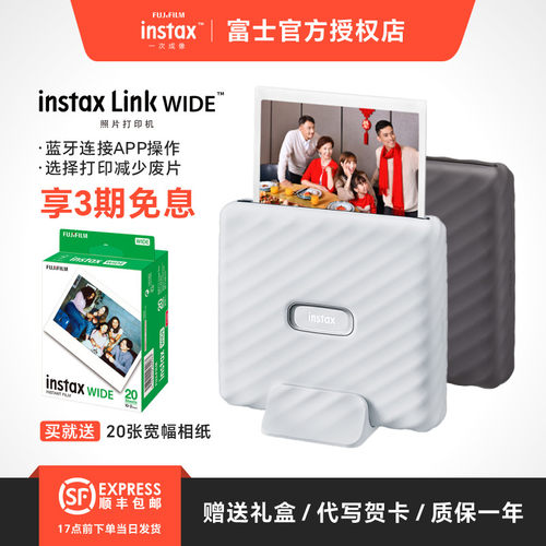 富士照片打印机热升华