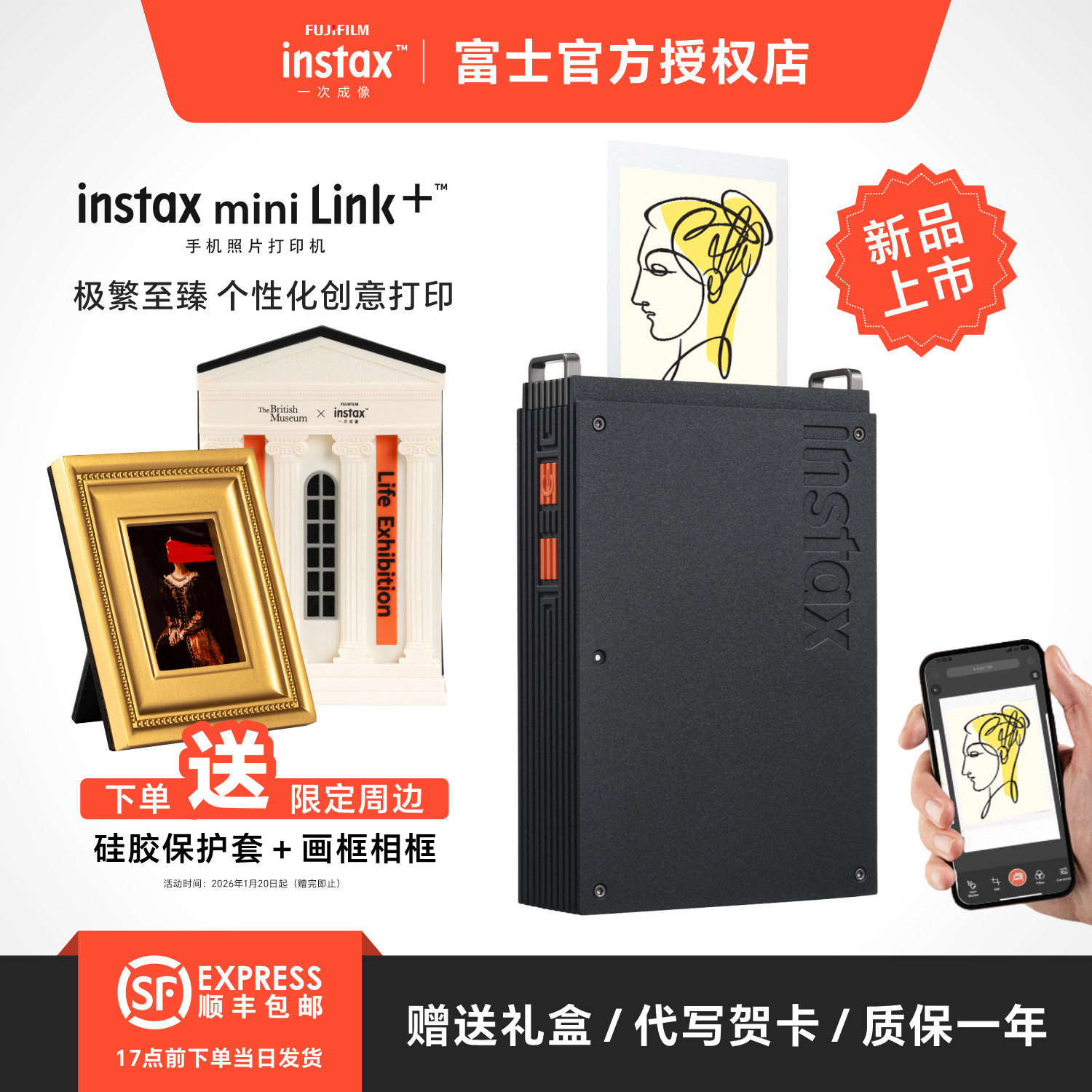 【预售-28日发货】富士照片打印机mini Link+立拍立得instax手机照片迷你便携式口袋相片打印机link3升级款,办公设备/耗材/相关服务,照片打印机,淘宝优惠券,粉丝福利购,淘宝优惠卷