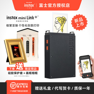 【预售-28日发货】富士照片打印机mini Link+立拍立得instax手机照片迷你便携式口袋相片打印机link3升级款