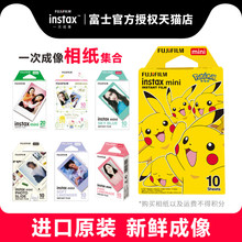 富士拍立得迷你相纸一次成像mini11/12/40/90/7/8/9/se通用卡通白边相片周边配件盒胶片instaxmini