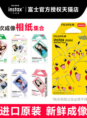 富士拍立得迷你相纸一次成像mini11/12/40/90/7/8/9/se通用卡通白边相片周边配件盒胶片instaxmini