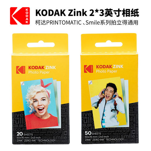 柯达相纸拍立得即拍即成像