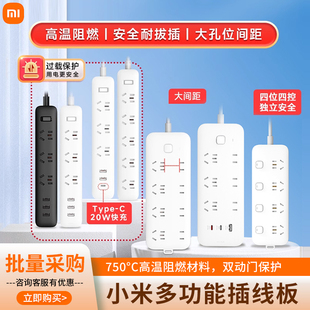 小米插线板5位家用排插排延长线usb快充多功能8位拖线板高温阻燃