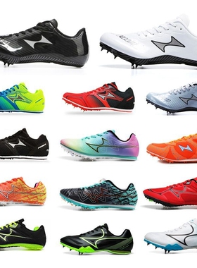 海尔斯181S跑钉鞋短跑跑步鞋男女学生中考竞速田径比赛运动钉子鞋